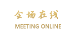 深圳火车站大酒店